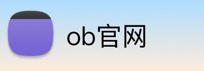 ob官网 logo